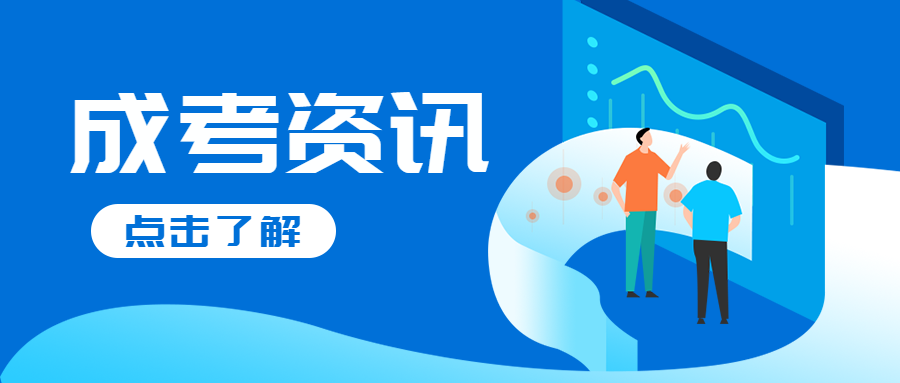 2022年四川成人高考報名會限制戶籍嗎?