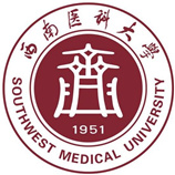 西南醫科大學成人教育學院